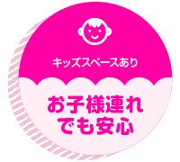 医院の特徴03
