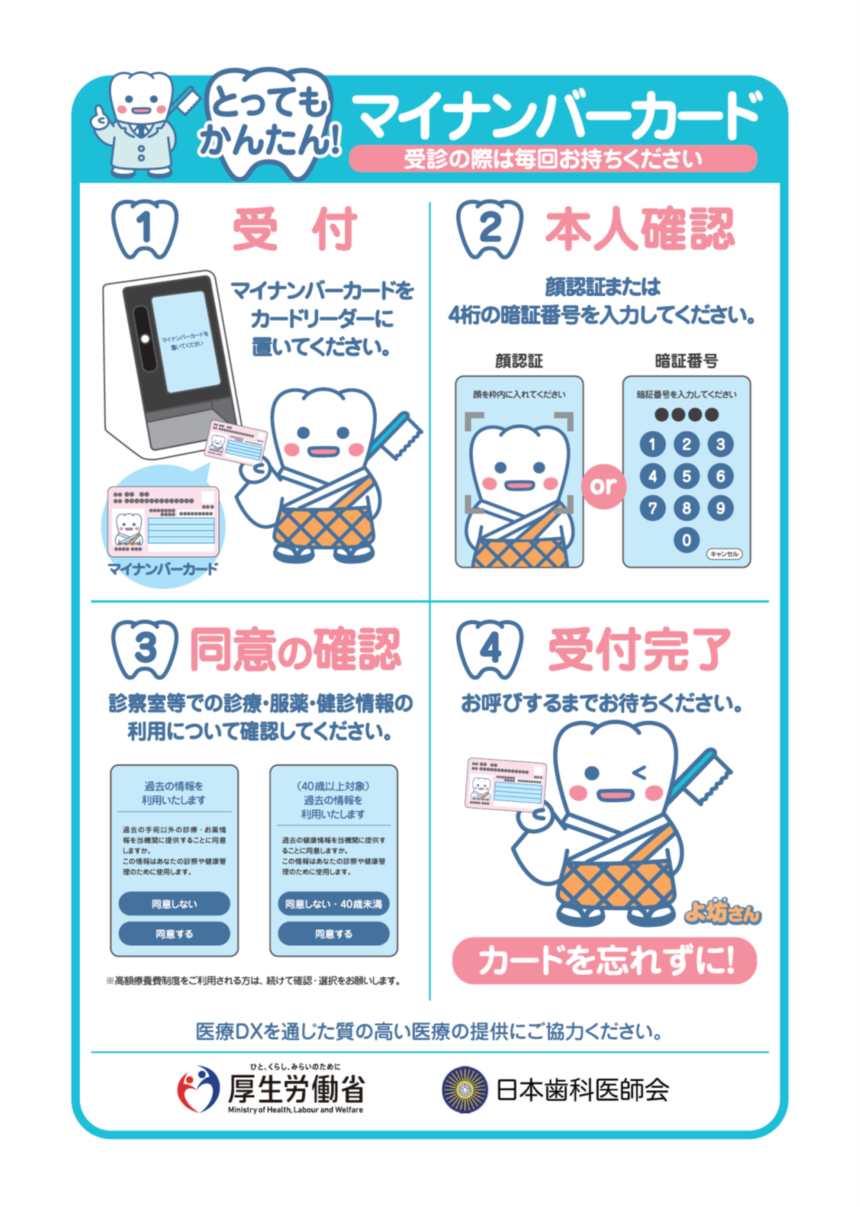 DX掲示R6.5.30.